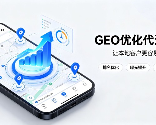汶上GEO优化